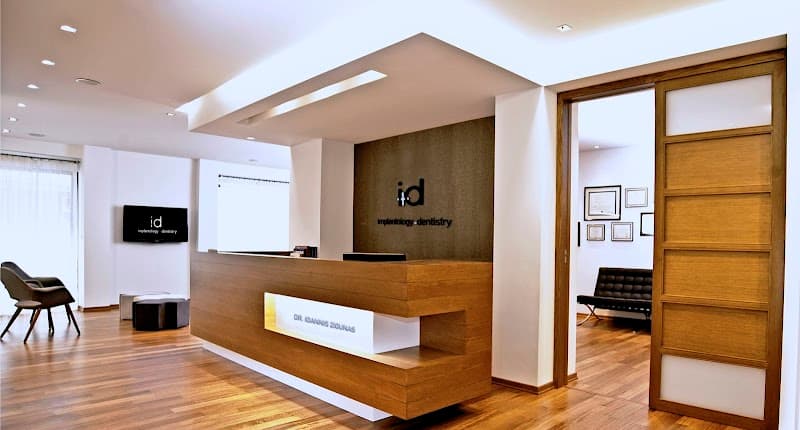 Οδοντιατρική Κλινική id Dental Clinic - Ιωάννης Ζιούνας - Οδοντίατρος - Αθήνα